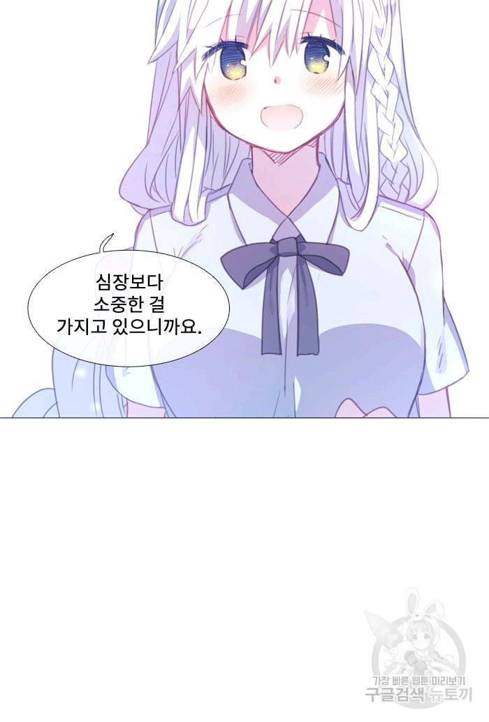 먹을 건 당신밖에 없어요 38 55