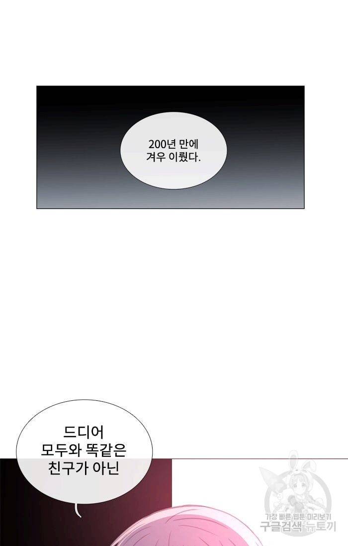 먹을 건 당신밖에 없어요 38 63