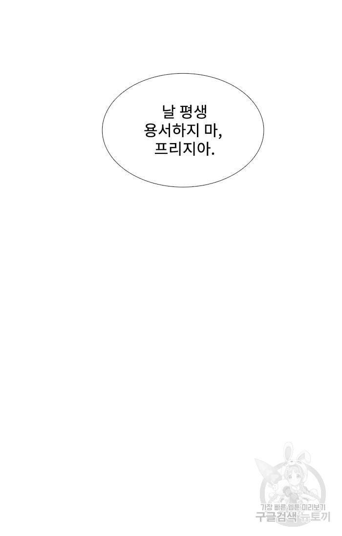 먹을 건 당신밖에 없어요 38 65