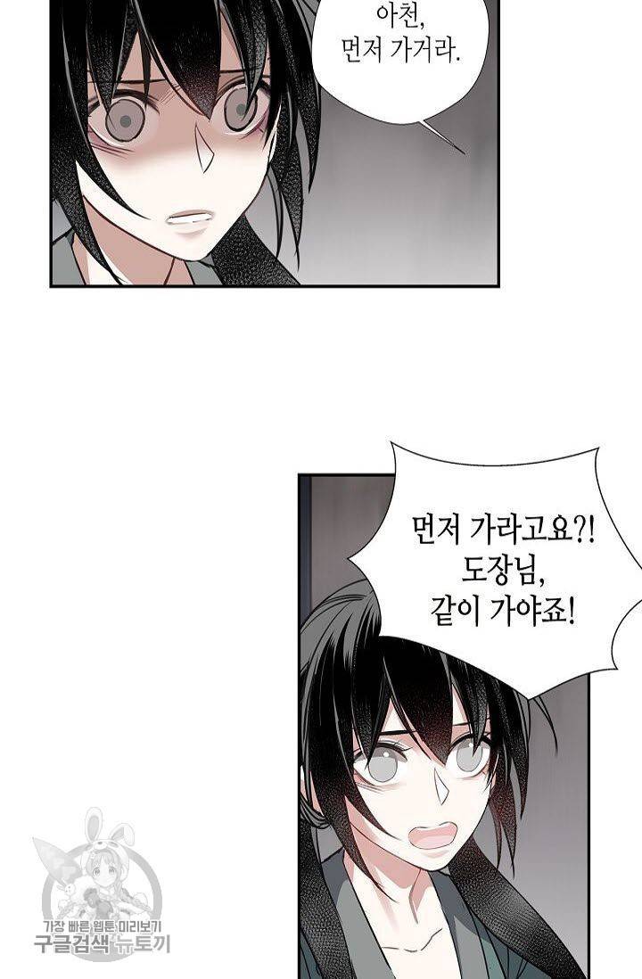 마도조사 103화 4
