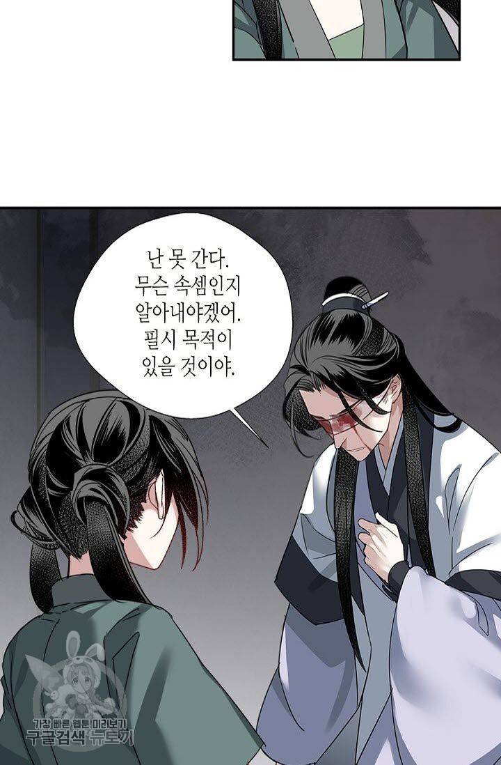 마도조사 103화 5