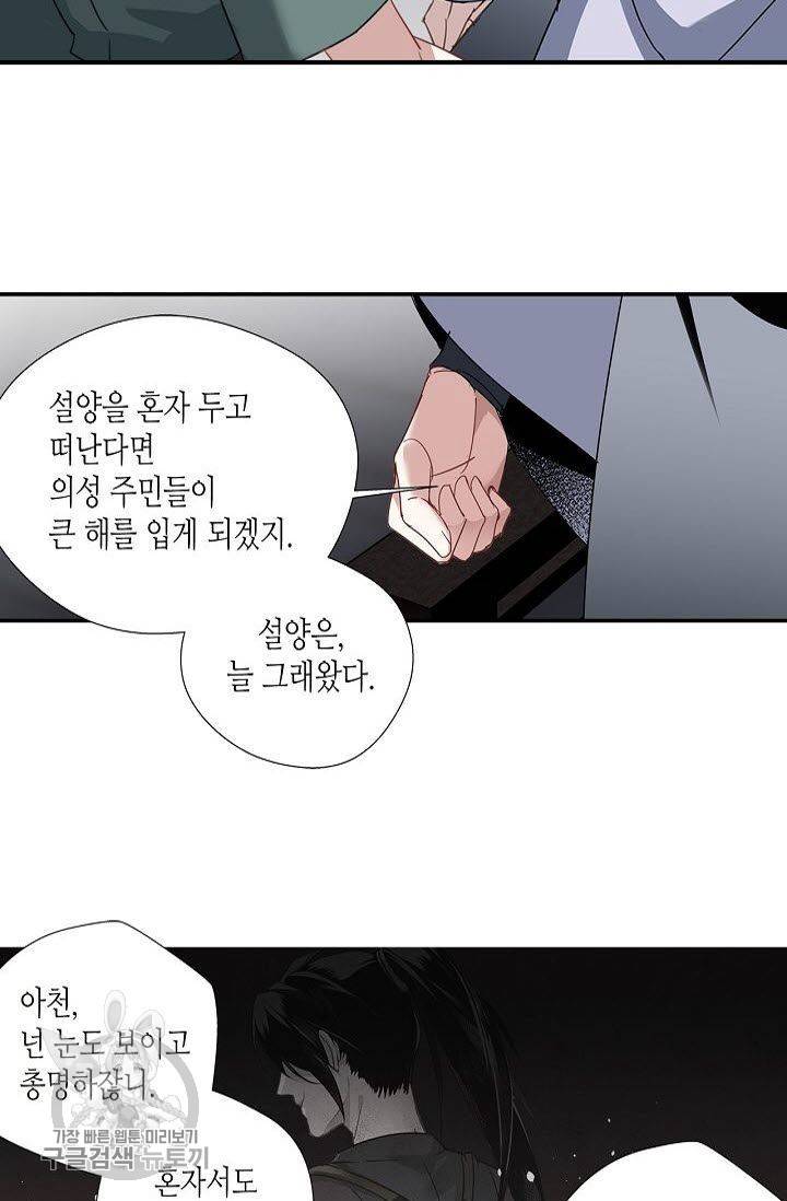 마도조사 103화 6
