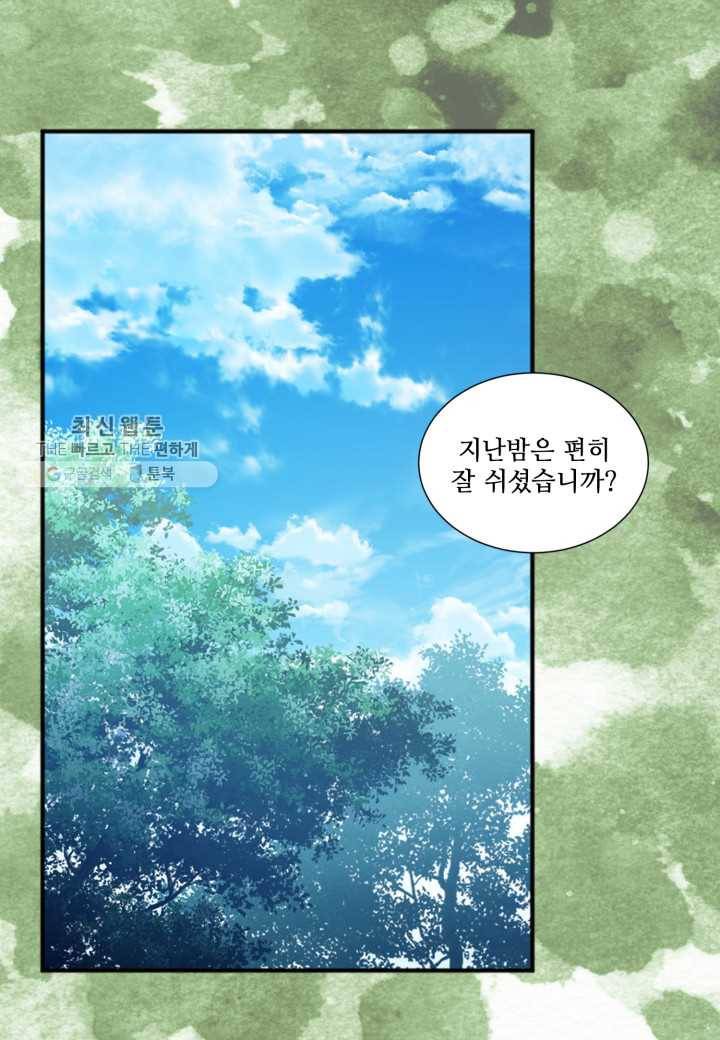 빛과 그림자 골든 타임 65화 3
