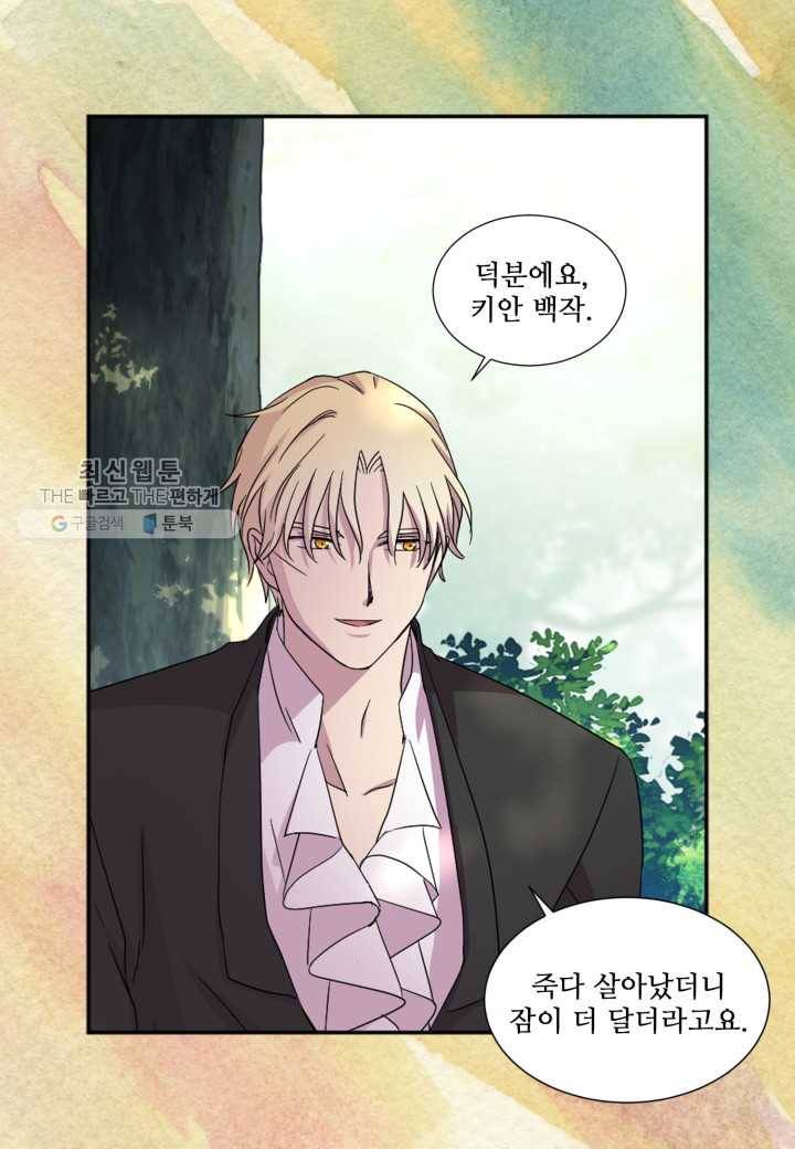 빛과 그림자 골든 타임 65화 4