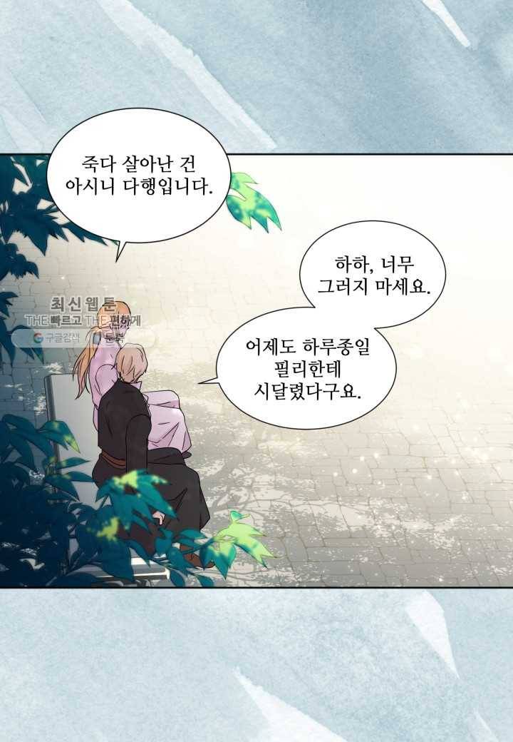 빛과 그림자 골든 타임 65화 5