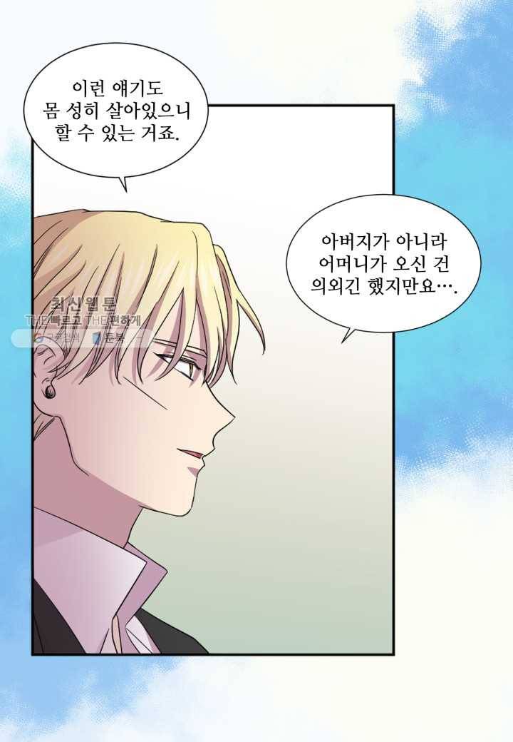 빛과 그림자 골든 타임 65화 6