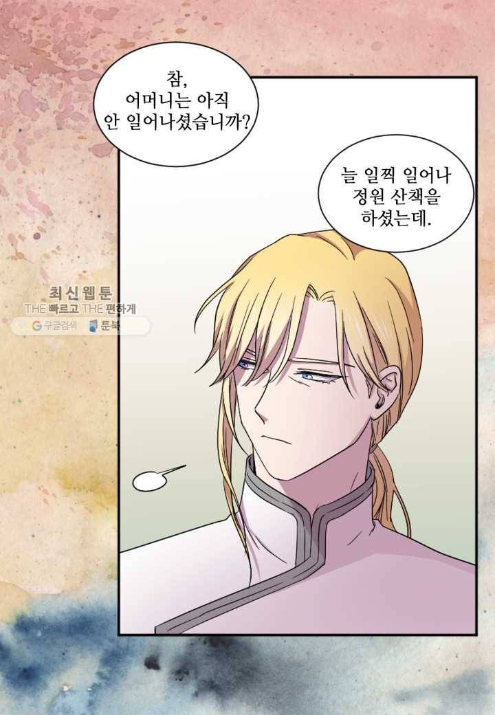 빛과 그림자 골든 타임 65화 7