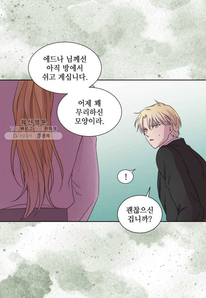 빛과 그림자 골든 타임 65화 8