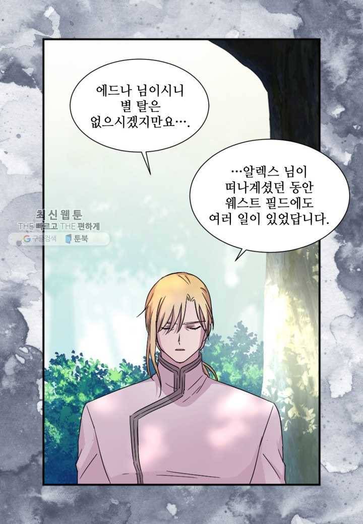 빛과 그림자 골든 타임 65화 9