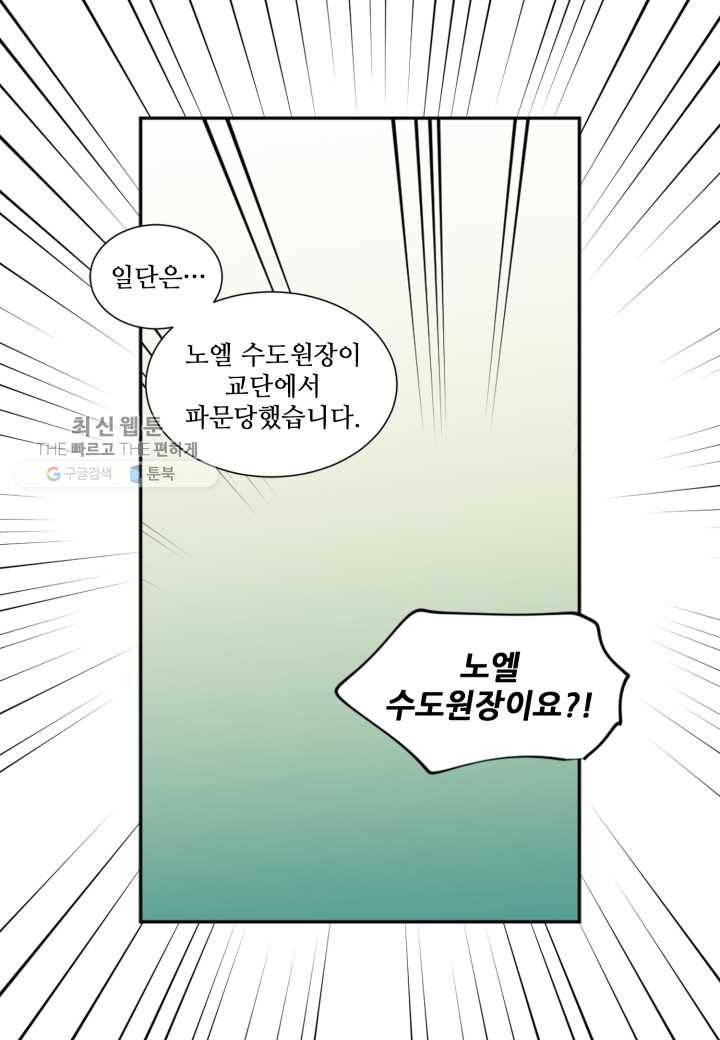 빛과 그림자 골든 타임 65화 10