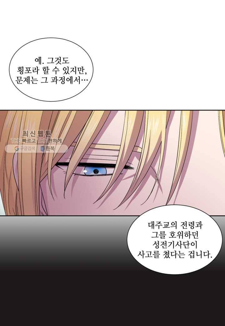 빛과 그림자 골든 타임 65화 11