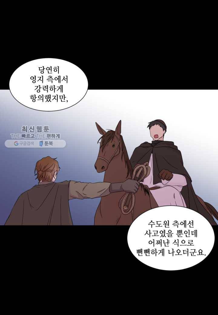 빛과 그림자 골든 타임 65화 13
