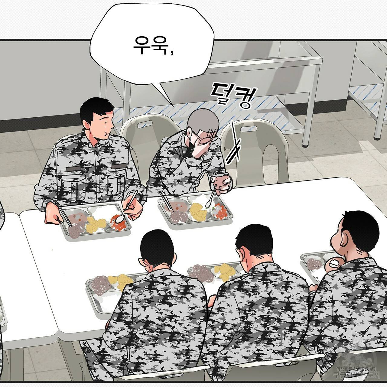 느린 장마 23화 5