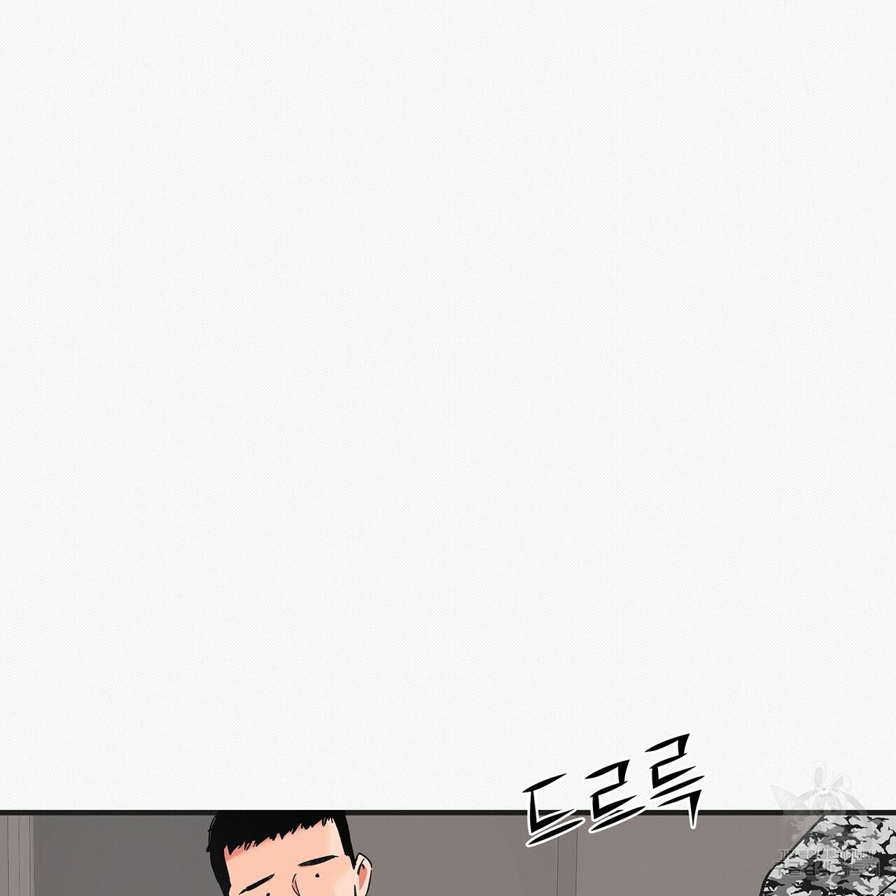 느린 장마 23화 6