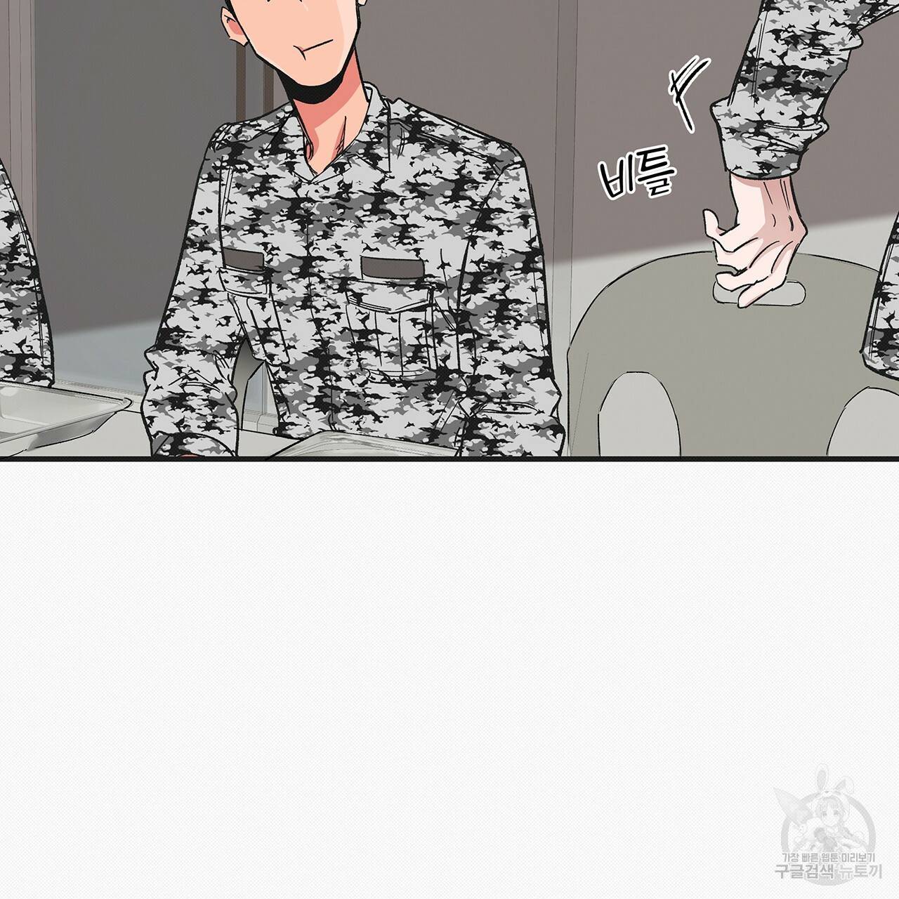 느린 장마 23화 7