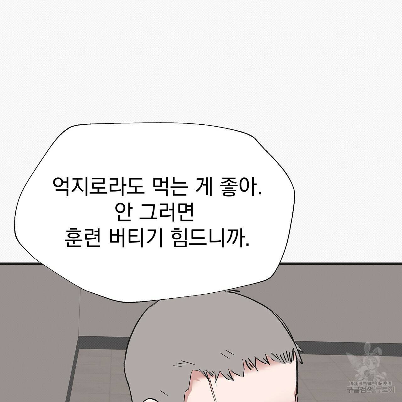 느린 장마 23화 13