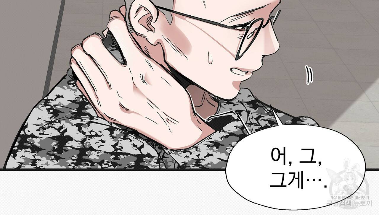 느린 장마 23화 14