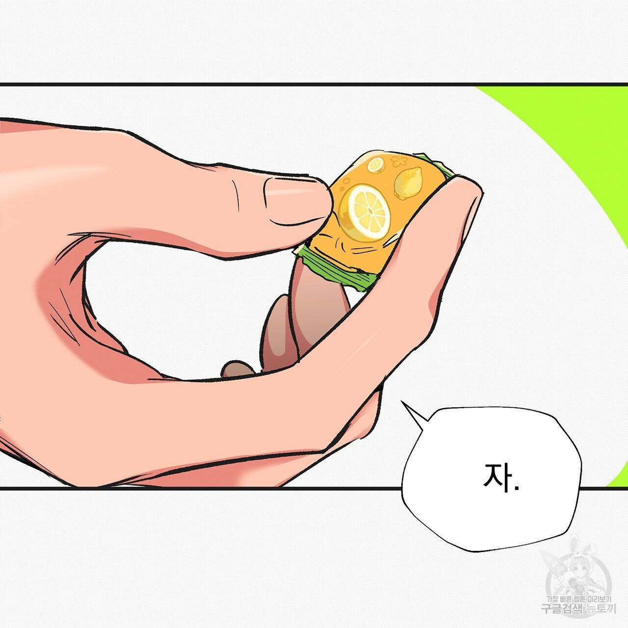 느린 장마 23화 17