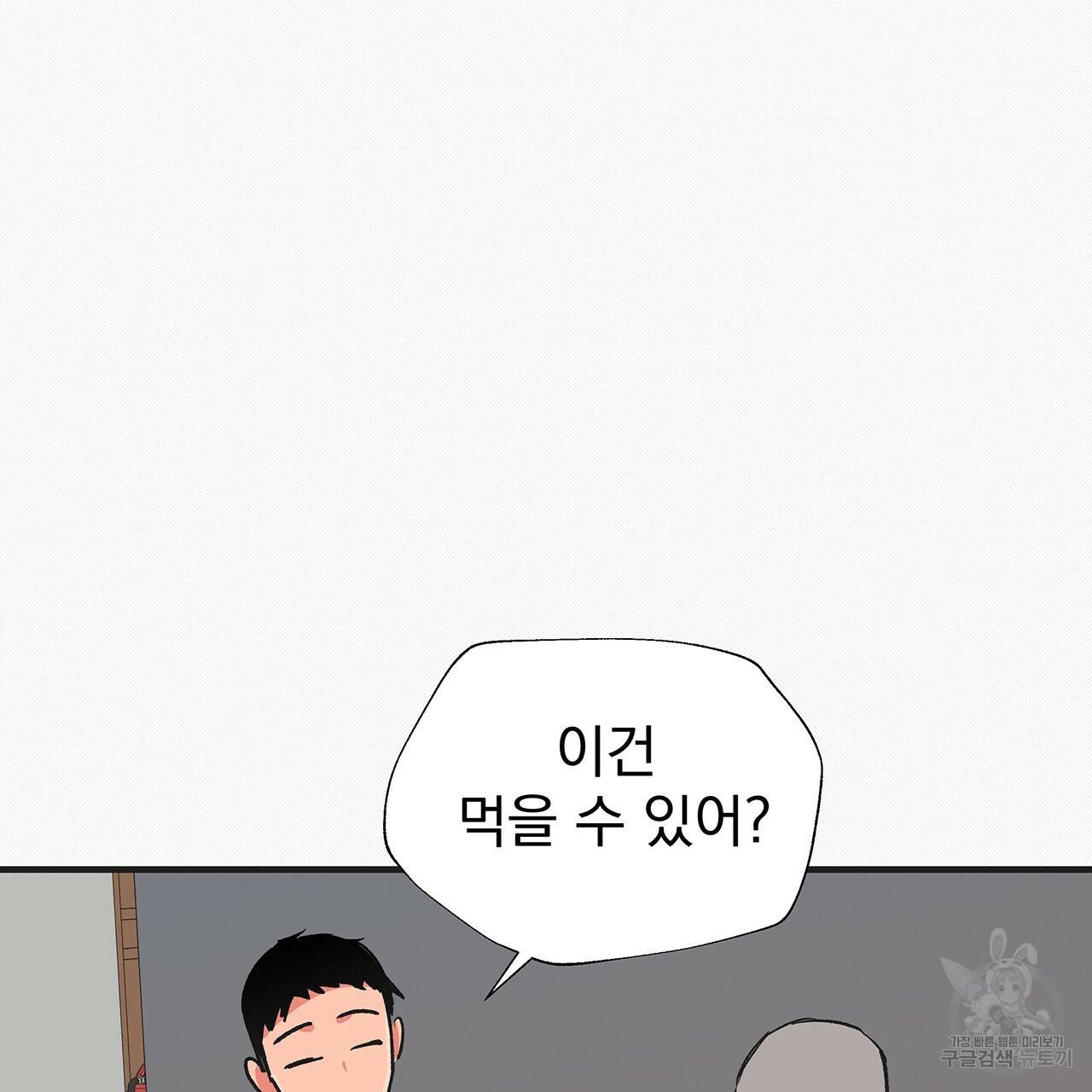 느린 장마 23화 18