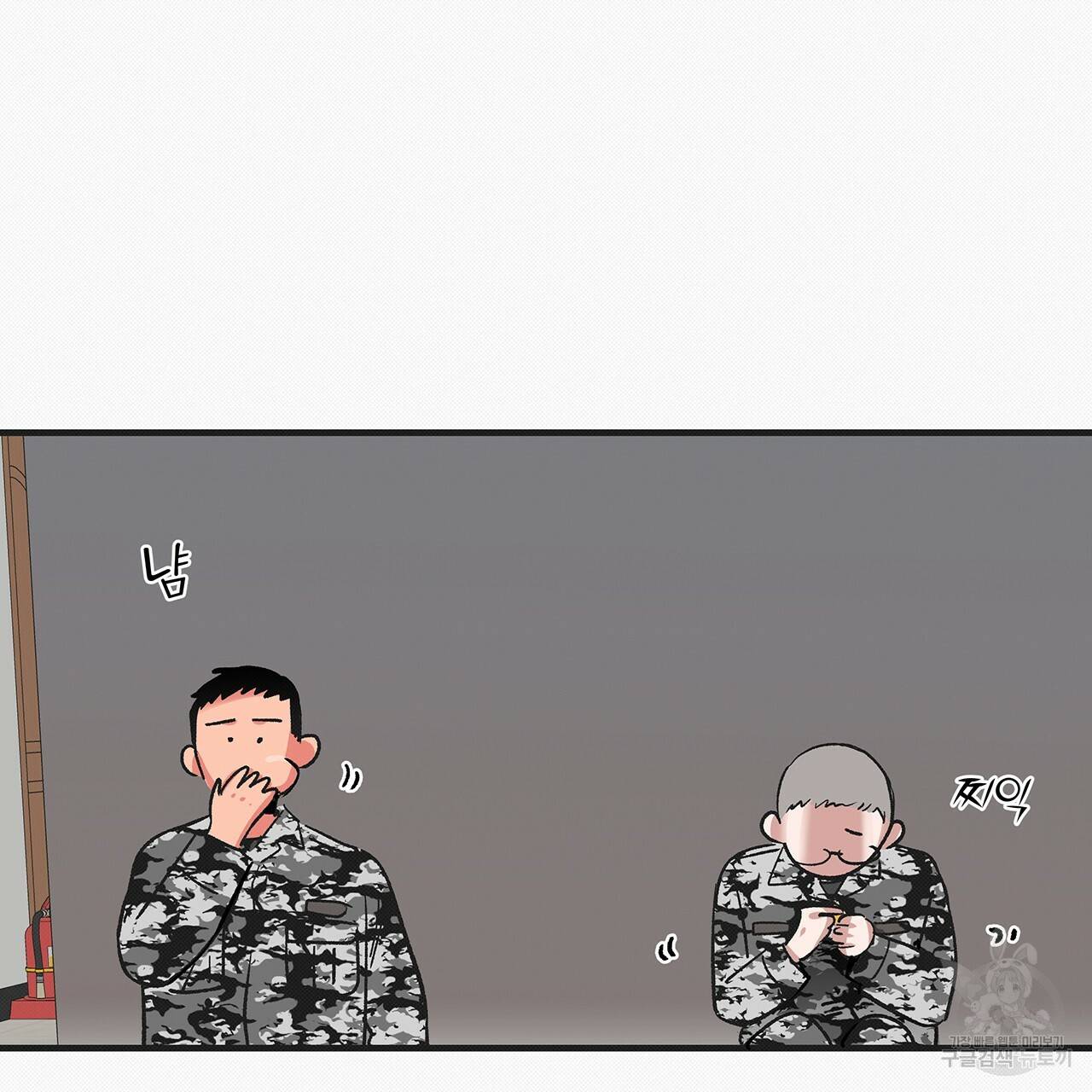 느린 장마 23화 20