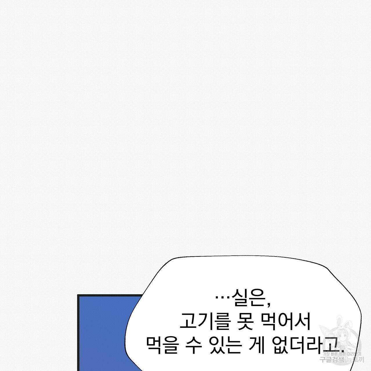 느린 장마 23화 21