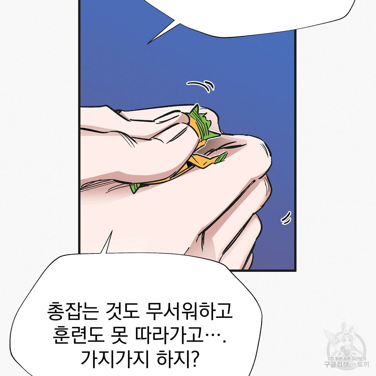 느린 장마 23화 22