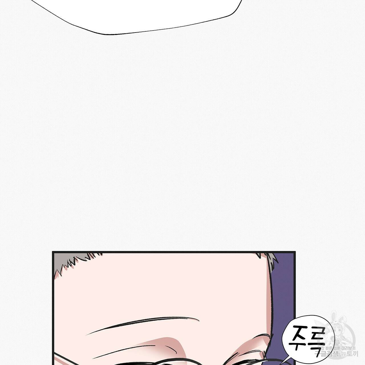 느린 장마 23화 23