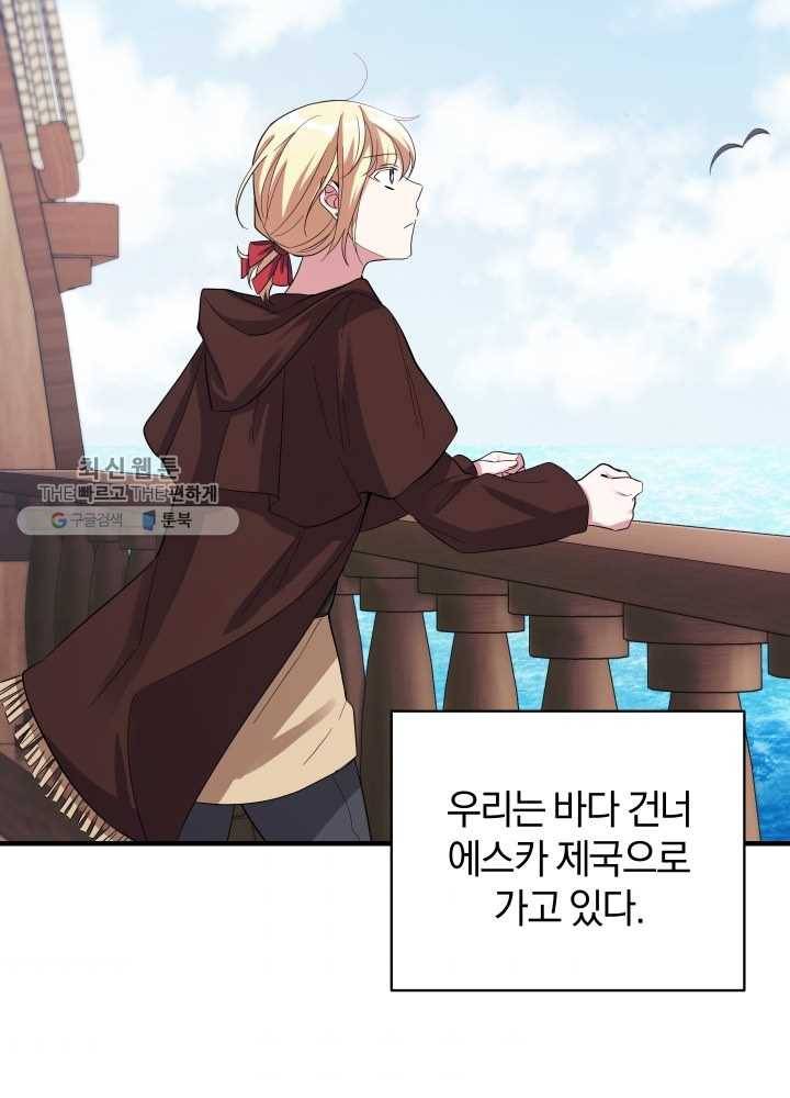 은빛마계왕 50화 2
