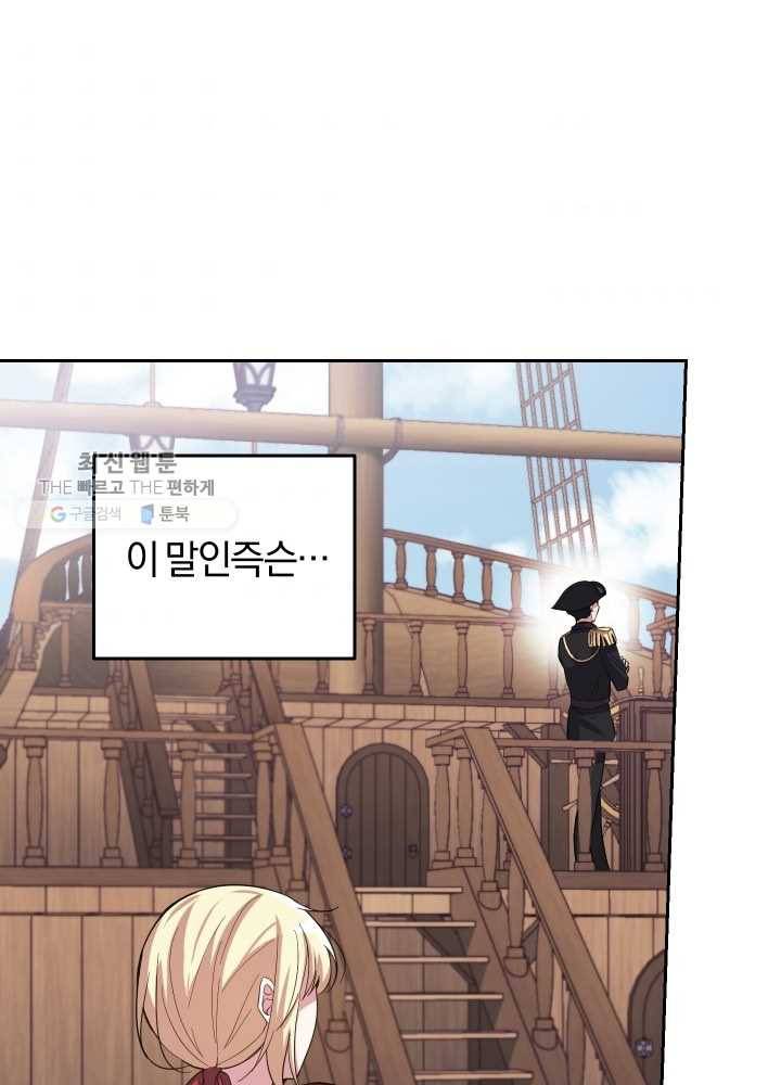 은빛마계왕 50화 3