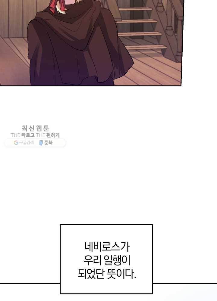 은빛마계왕 50화 4