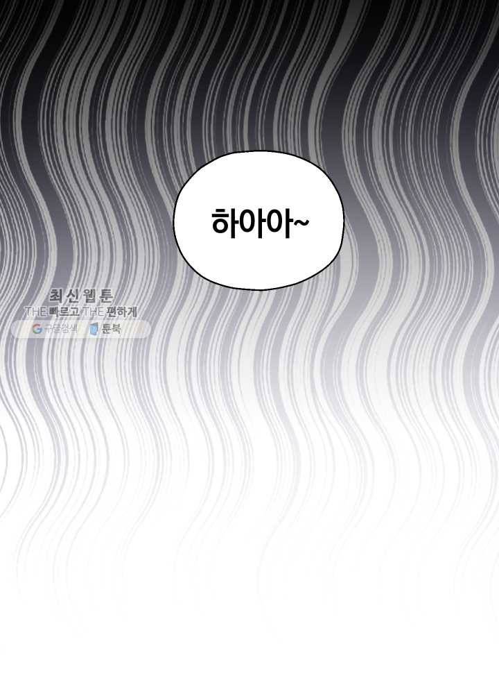 은빛마계왕 50화 6