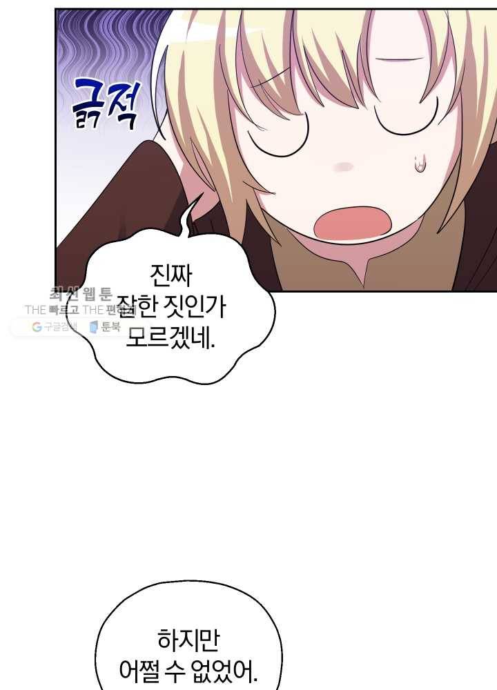 은빛마계왕 50화 7