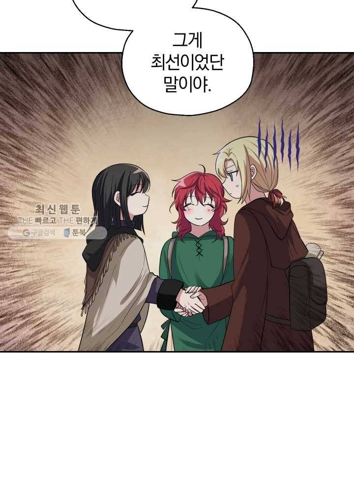 은빛마계왕 50화 8