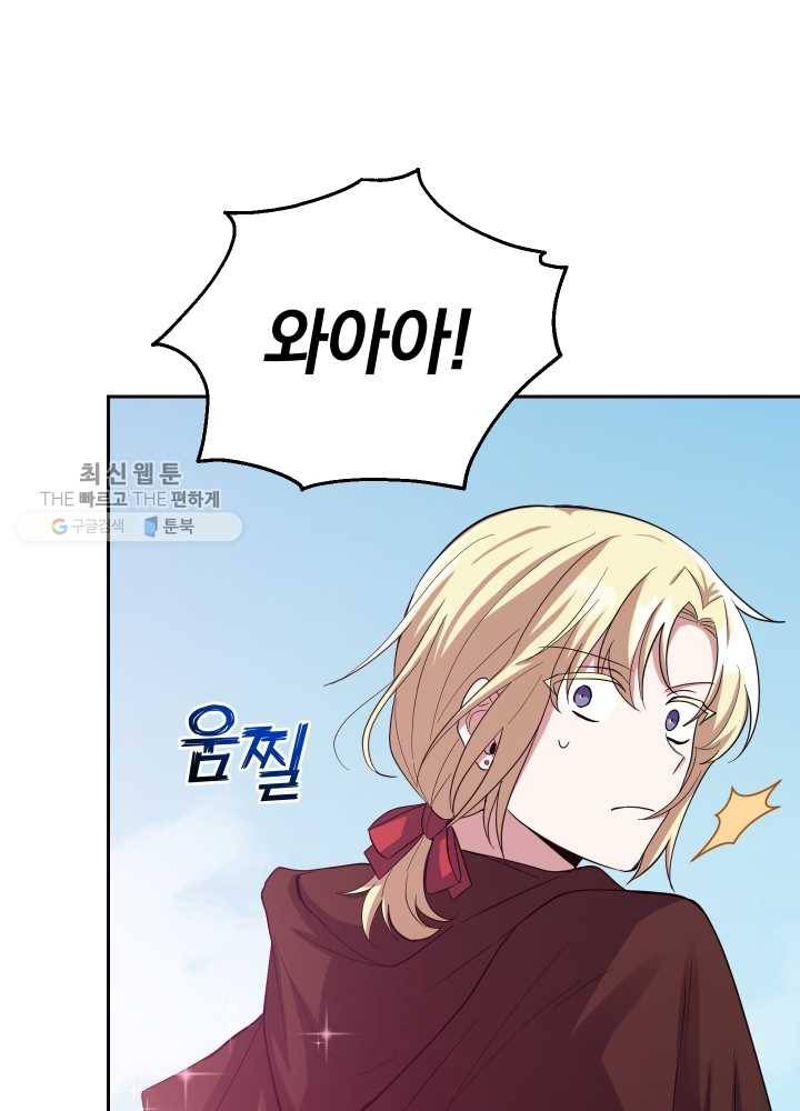 은빛마계왕 50화 9