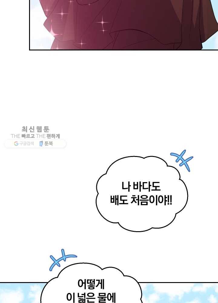 은빛마계왕 50화 10