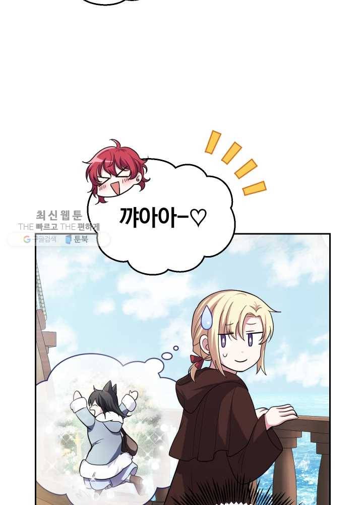 은빛마계왕 50화 12