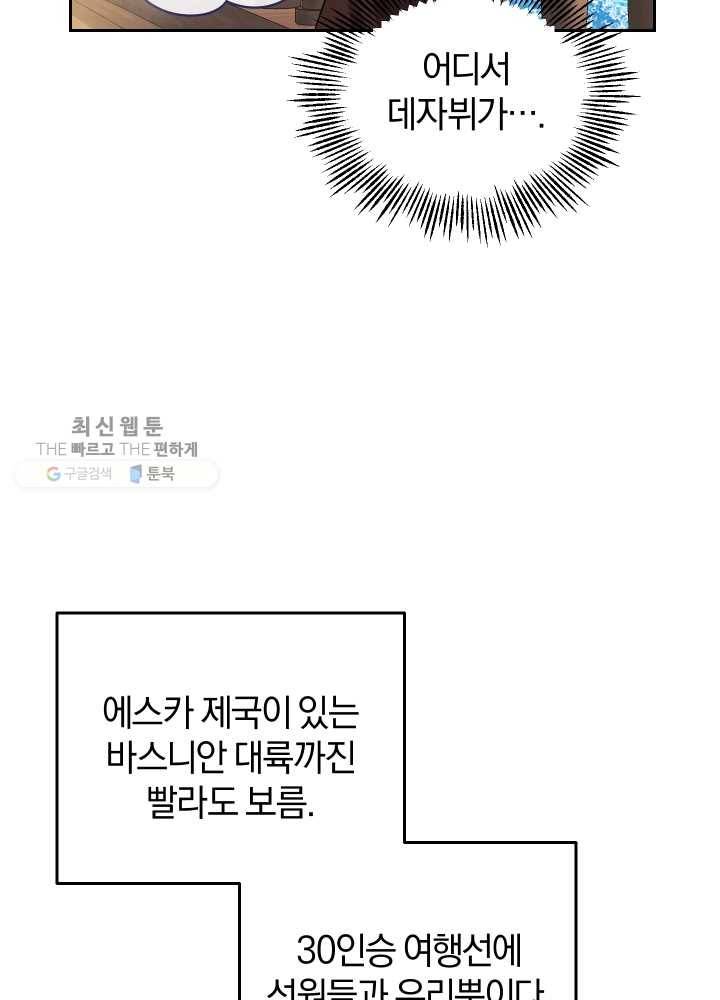 은빛마계왕 50화 13