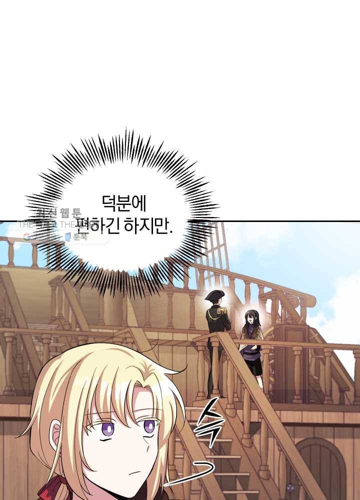 은빛마계왕 50화 15