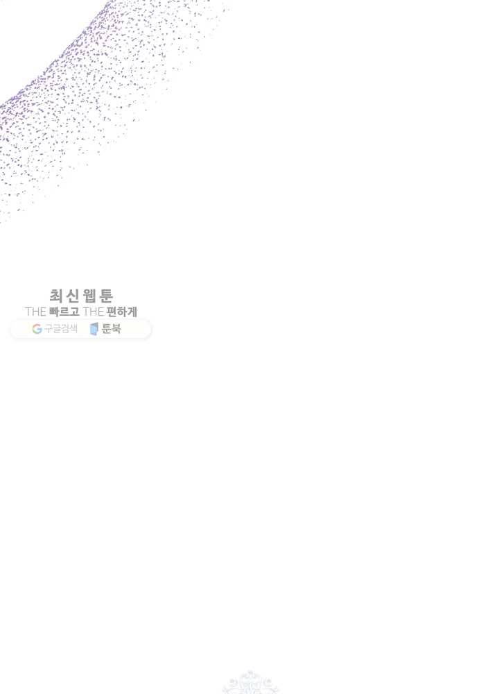 은빛마계왕 50화 18