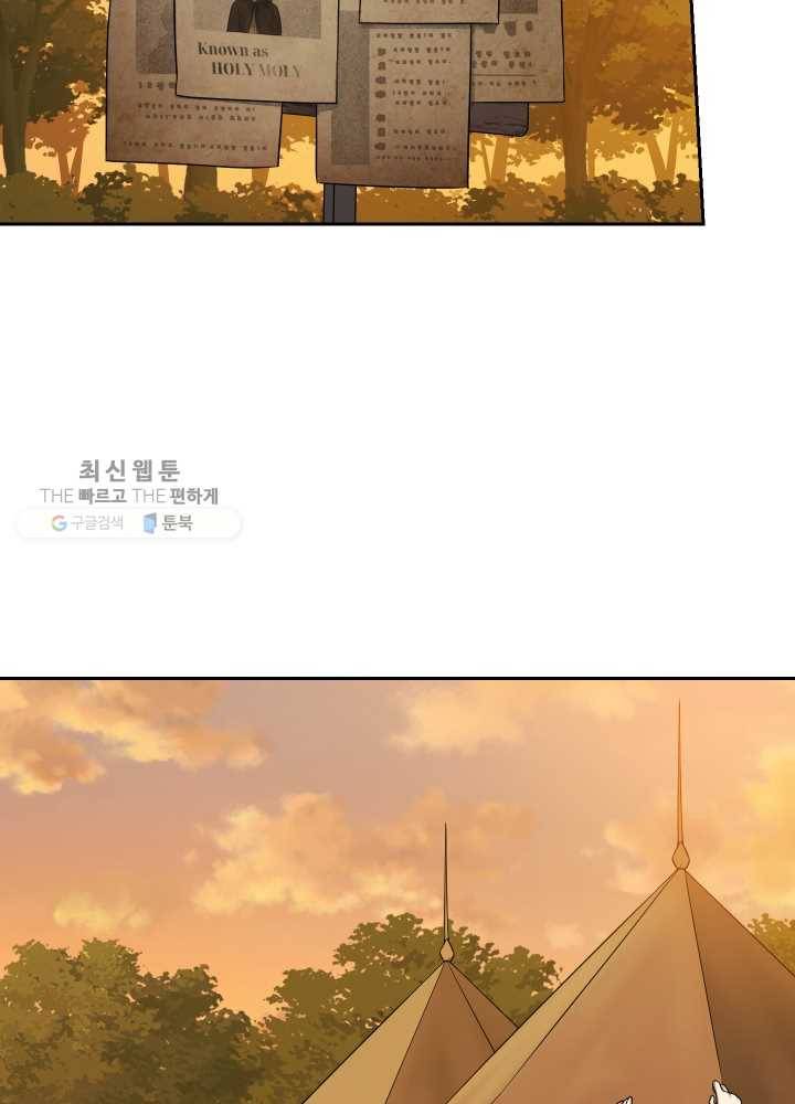 은빛마계왕 50화 21