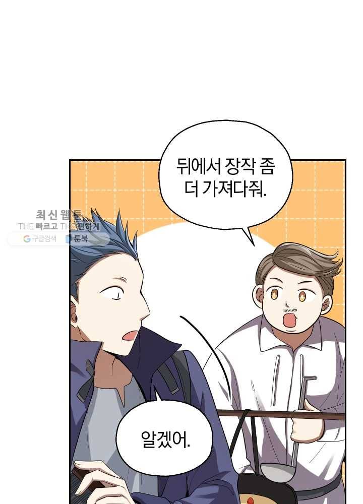 은빛마계왕 50화 23