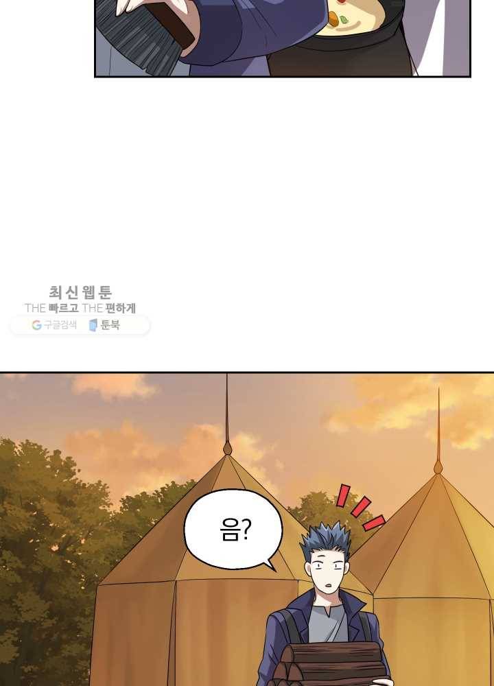 은빛마계왕 50화 24