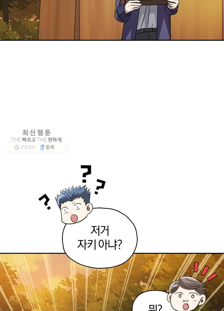 은빛마계왕 50화 25