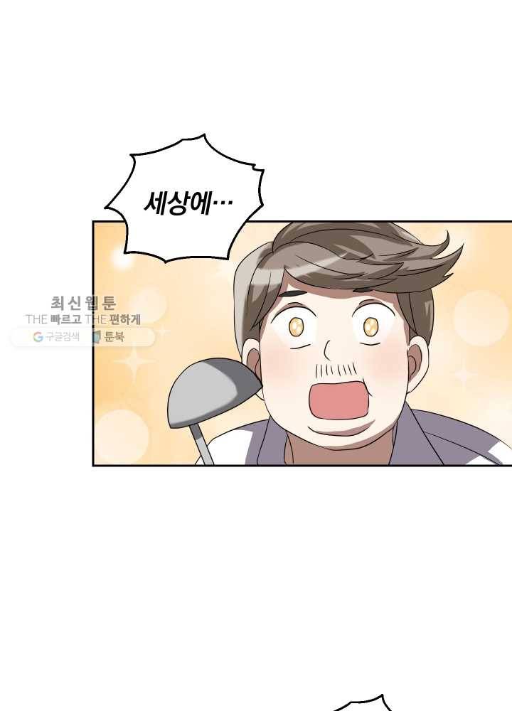 은빛마계왕 50화 27