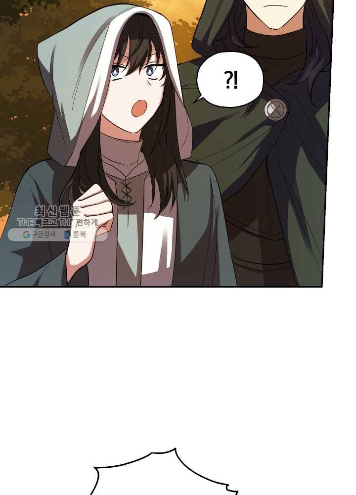 은빛마계왕 50화 30