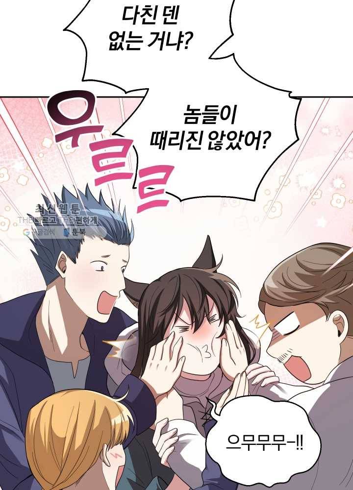 은빛마계왕 50화 31