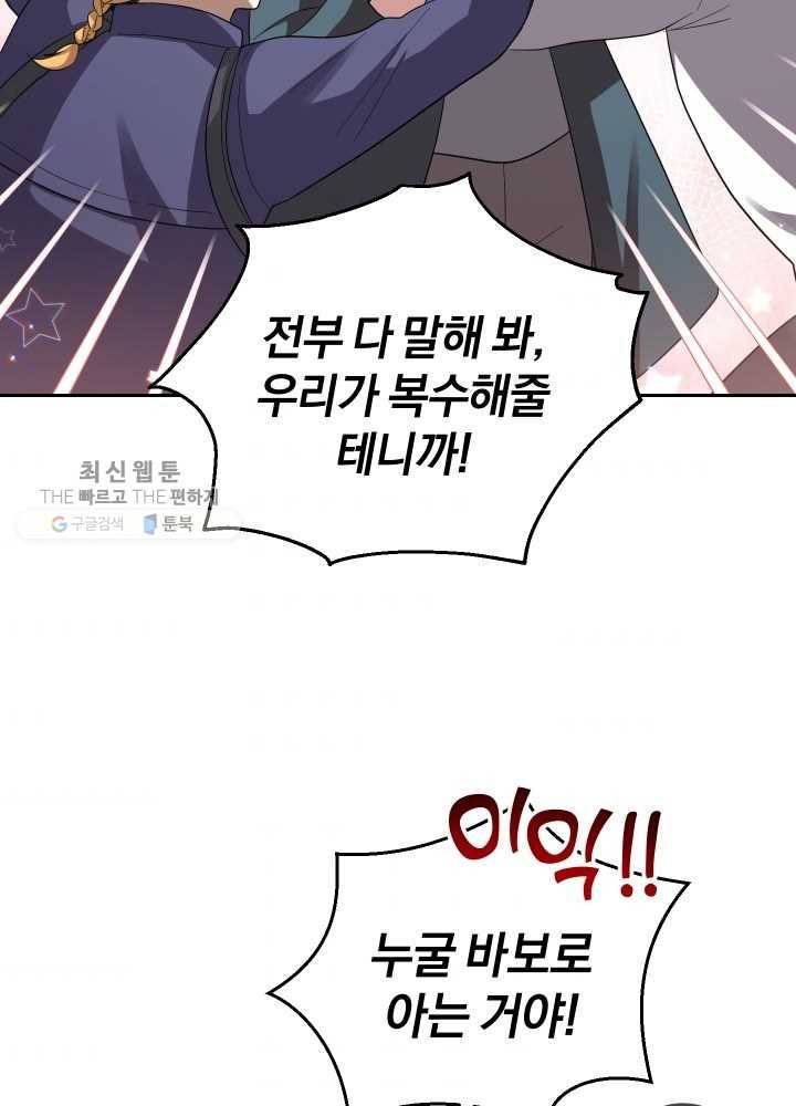 은빛마계왕 50화 32
