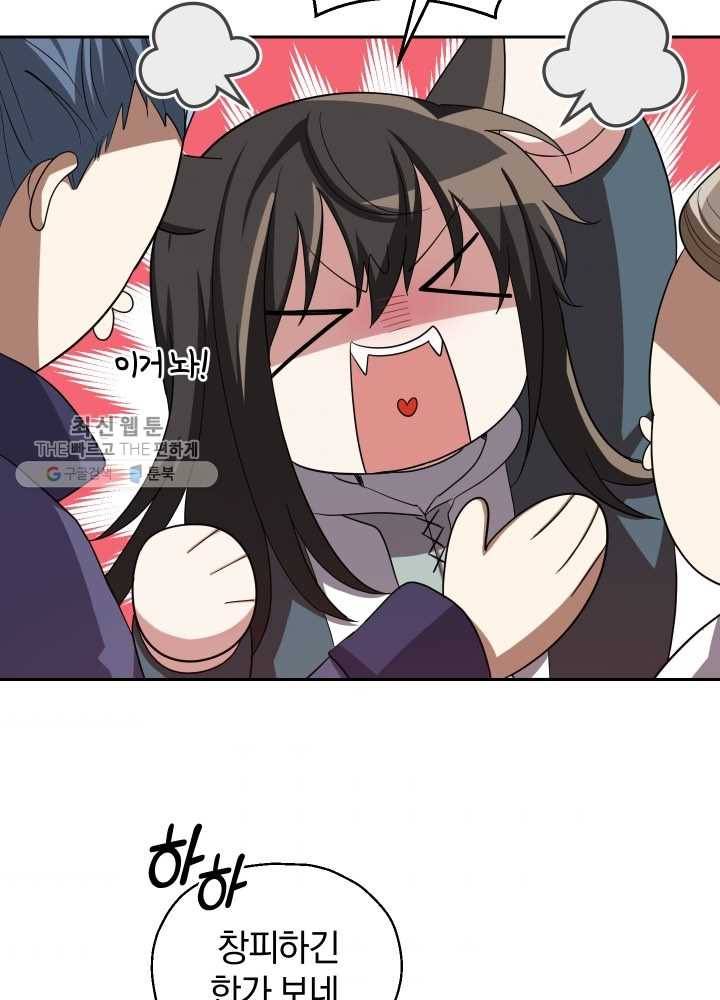 은빛마계왕 50화 33