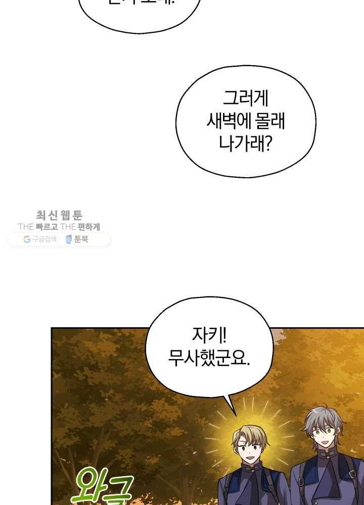 은빛마계왕 50화 34