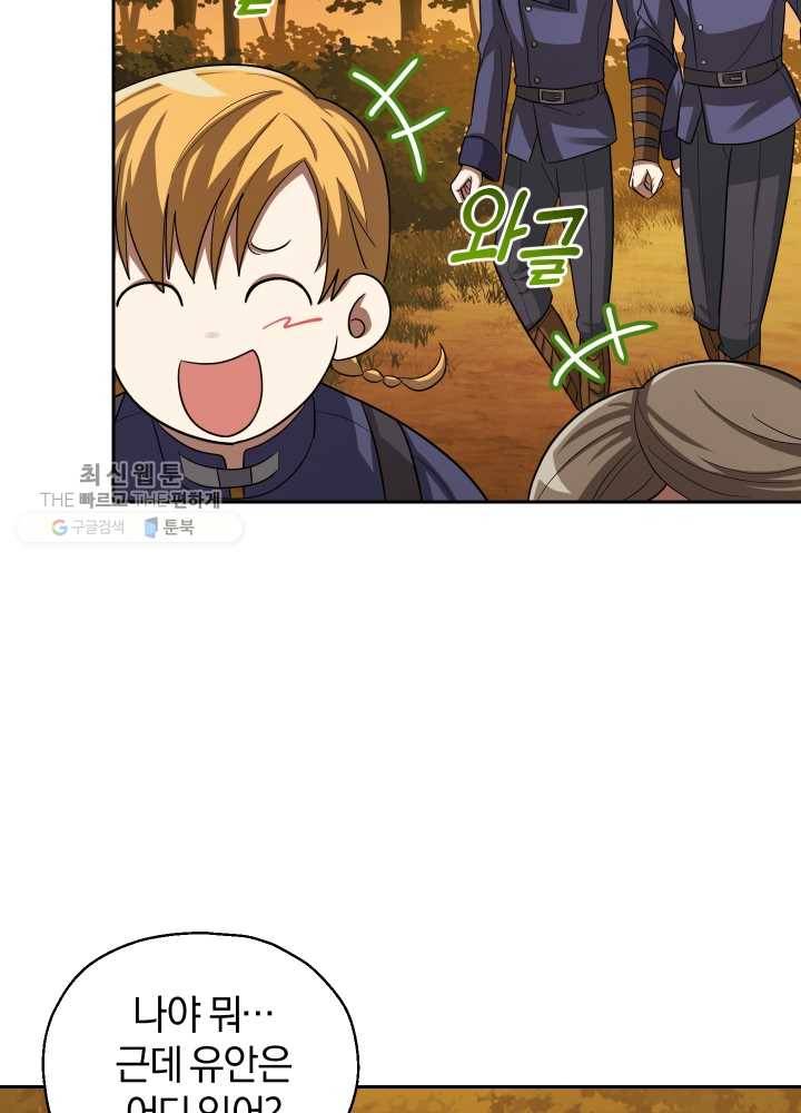 은빛마계왕 50화 35